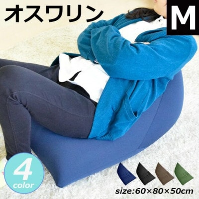 くつろぎクッション OSUWARIN Mサイズ ブラック