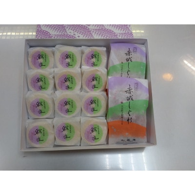 絹衣・赤城しぐれセット