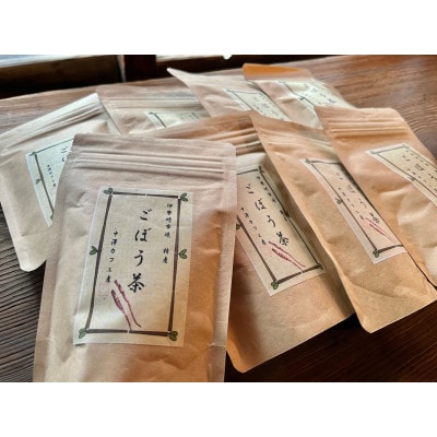伊勢崎市境産ごぼう茶　30g×8袋