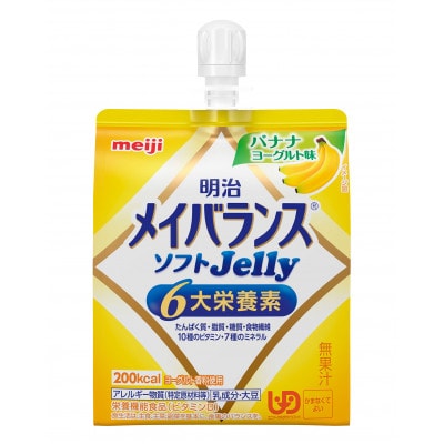 明治メイバランスソフトJelly　バナナヨーグルト味　125ml×36個