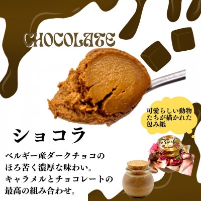肉屋のぷりん　3種6個セット
