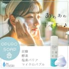 炭酸泡洗顔料 おぷろフェイスソープ 1本 BS-FS150