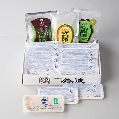 大和屋・鈴波大漁箱【ノゼ大漁箱】