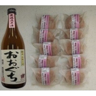 お酒・ブッセ詰め合わせセット