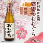 おおぐち