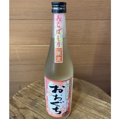 勲碧の特別純米酒　しぼりたて生酒あらばしり[おおぐち]　720ml×1本