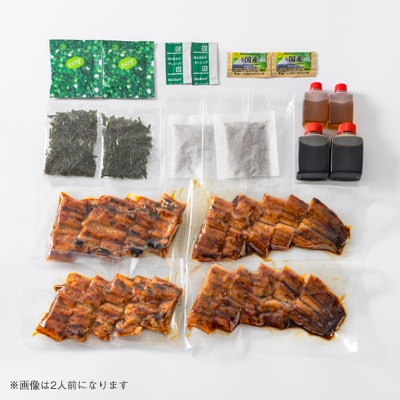 【ひつまぶし備長】ひつまぶし用蒲焼き2食分セット×2セット