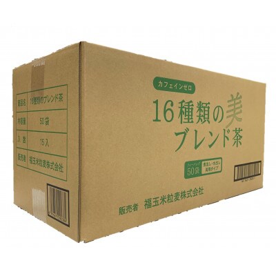 16種類のブレンド茶ティーバッグ(5g×50袋)×【15入】