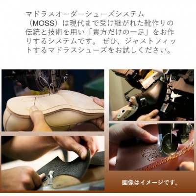 madras(マドラス)の「貴方だけの一足」オーダーメイド紳士靴お仕立券