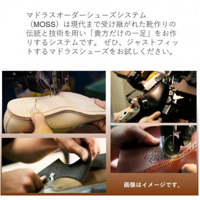 madras(マドラス)の「貴方だけの一足」オーダーメイド紳士靴お仕立券