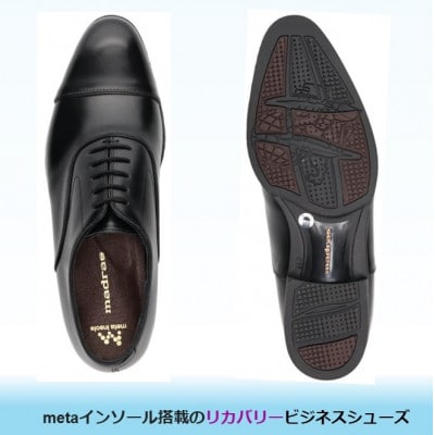 履くだけで『疲労回復』 madrasリカバリーシューズ【指圧】 M521MT ブラック 26.0cm