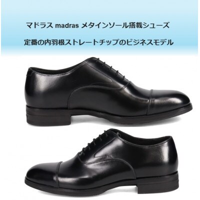 履くだけで『疲労回復』 madrasリカバリーシューズ【指圧】 M521MT ブラック 27.0cm