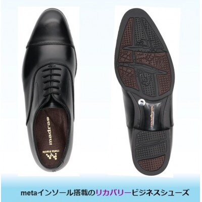 履くだけで『疲労回復』 madrasリカバリーシューズ【指圧】 M521MT ブラック 27.0cm