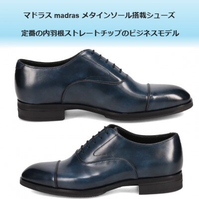 履くだけで『疲労回復』 madrasリカバリーシューズ【指圧】 M521MT ネイビー 26.0cm