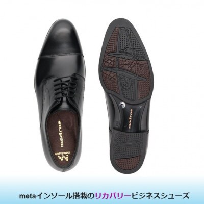 履くだけで『疲労回復』 madrasリカバリーシューズ【指圧】 M522MT ブラック 25.5cm