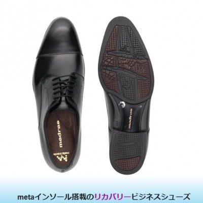 履くだけで『疲労回復』 madrasリカバリーシューズ【指圧】 M522MT ブラック 26.0cm