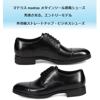 履くだけで『疲労回復』 madrasリカバリーシューズ【指圧】 M522MT ブラック 27.0cm