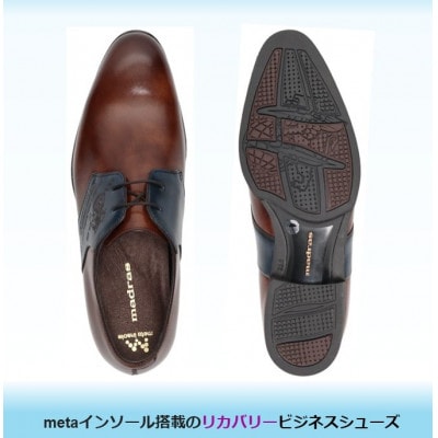 履くだけで『疲労回復』 madrasリカバリーシューズ【指圧】 M523MT  茶×紺 25.5cm