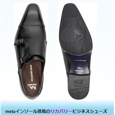 履くだけで『疲労回復madrasリカバリーシューズ【指圧 】 M2713MT ブラック 25.0cm