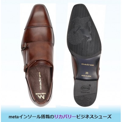 履くだけで『疲労回復madrasリカバリーシューズ【指圧 】 M2713MT 濃茶 25.5cm