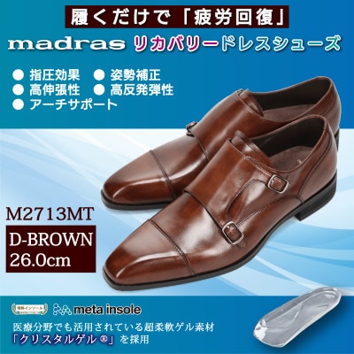 履くだけで『疲労回復madrasリカバリーシューズ【指圧 】 M2713MT 濃茶 26.0cm