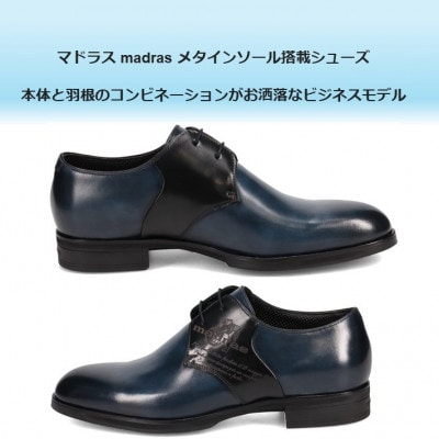 履くだけで『疲労回復』 madrasリカバリーシューズ【指圧】 M523MT 紺×黒 25.5cm