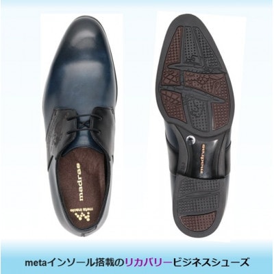 履くだけで『疲労回復』 madrasリカバリーシューズ【指圧】 M523MT 紺×黒 25.5cm