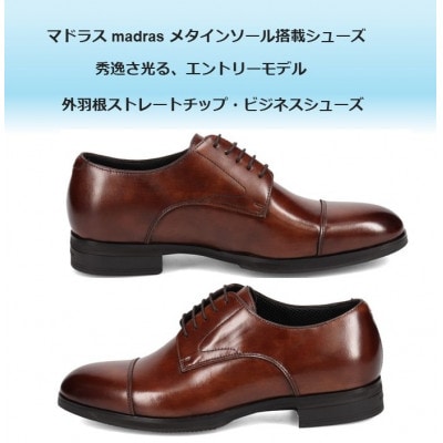 履くだけで『疲労回復』 madrasリカバリーシューズ【指圧】 M522MT 濃茶 25.0cm