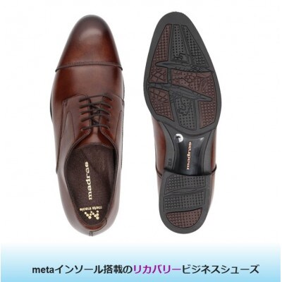 履くだけで『疲労回復』 madrasリカバリーシューズ【指圧】 M522MT 濃茶 25.0cm