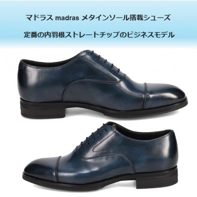 履くだけで『疲労回復』 madrasリカバリーシューズ【指圧】 M521MT ネイビー 25.0cm