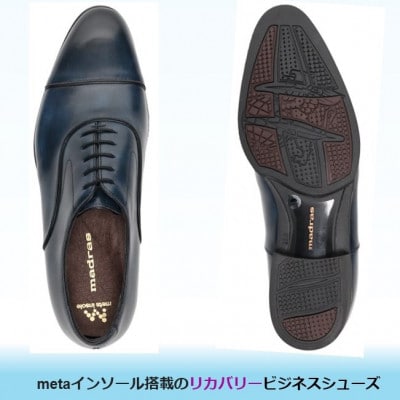 履くだけで『疲労回復』 madrasリカバリーシューズ【指圧】 M521MT ネイビー 25.0cm