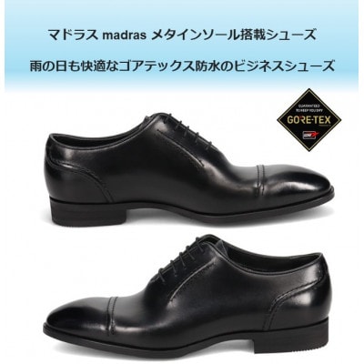 履くだけで『疲労回復』madrasリカバリーシューズ【指圧】 M744GMT ブラック 27.0cm