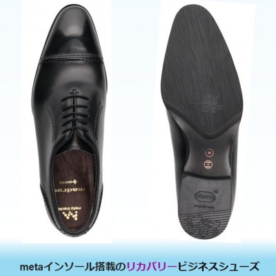 履くだけで『疲労回復』madrasリカバリーシューズ【指圧】 M744GMT ブラック 27.0cm