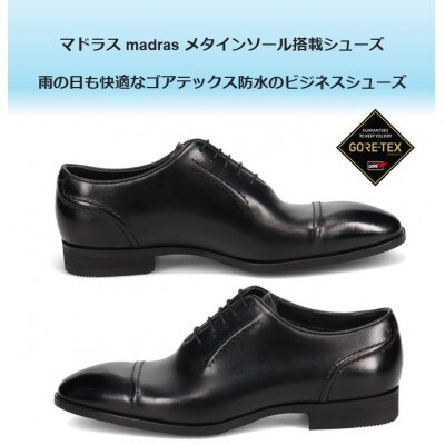 履くだけで『疲労回復』madrasリカバリーシューズ【指圧】 M744GMT ブラック 26.5cm