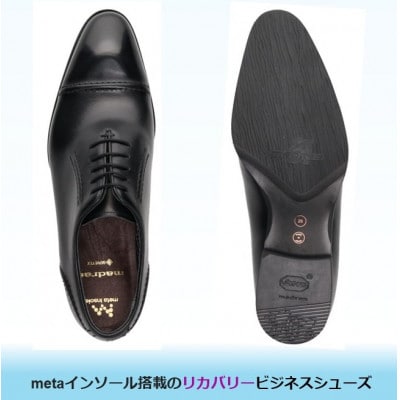 履くだけで『疲労回復』madrasリカバリーシューズ【指圧】 M744GMT ブラック 26.5cm