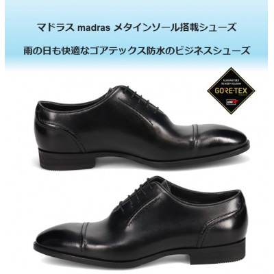 履くだけで『疲労回復』madrasリカバリーシューズ【指圧】 M744GMT ブラック 25.5cm