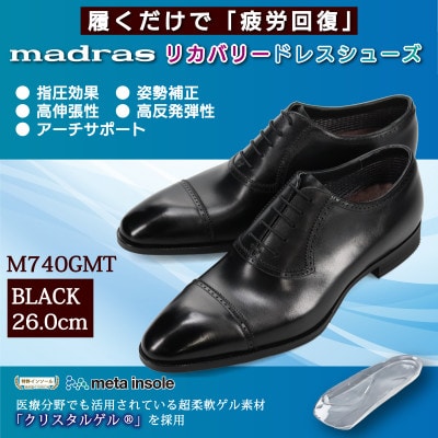 履くだけで『疲労回復』madrasリカバリーシューズ【指圧】 M740GMT ブラック 26.0cm