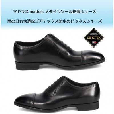 履くだけで『疲労回復』madrasリカバリーシューズ【指圧】 M740GMT ブラック 26.0cm