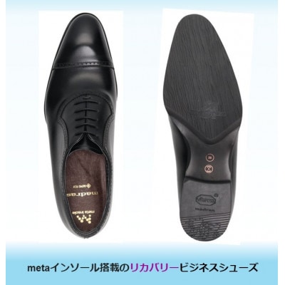 履くだけで『疲労回復』madrasリカバリーシューズ【指圧】 M740GMT ブラック 26.0cm