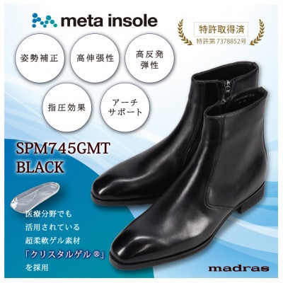マドラス metaインソール搭載の紳士ブーツ ブラック SPM745GMT 25.0cm