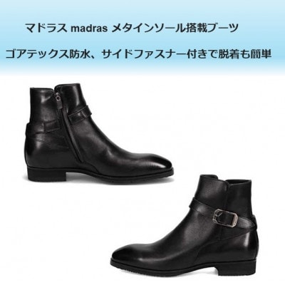 履くだけで『疲労回復』madrasリカバリーブーツ【指圧】SPM746GMT ブラック 25.0cm