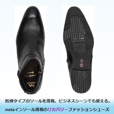 履くだけで『疲労回復』madrasリカバリーブーツ【指圧】SPM746GMT ブラック 25.5cm