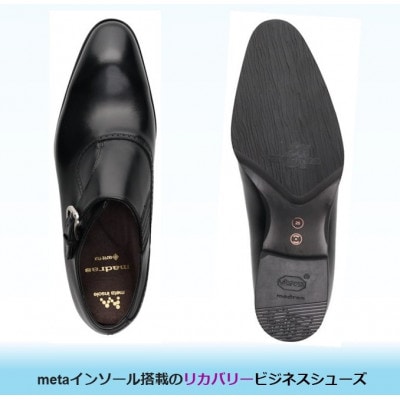 履くだけで『疲労回復』madrasリカバリーシューズ【指圧】 M741GMT ブラック 24.5cm