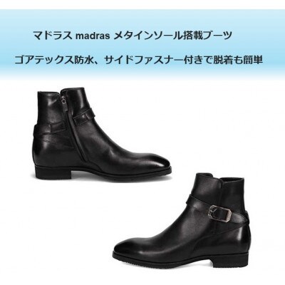 履くだけで『疲労回復』madrasリカバリーブーツ【指圧】SPM746GMT ブラック 26.5cm