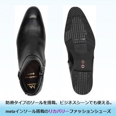 履くだけで『疲労回復』madrasリカバリーブーツ【指圧】SPM746GMT ブラック 26.5cm