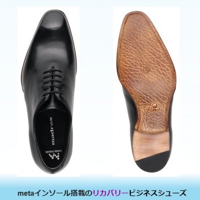 履くだけで『疲労回復』 madrasリカバリーシューズ【指圧】 M791MT ブラック 24.5cm