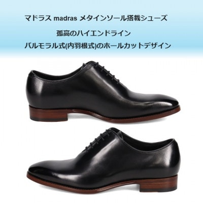 履くだけで『疲労回復』 madrasリカバリーシューズ【指圧】 M791MT ブラック 25.0cm