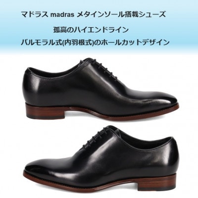 履くだけで『疲労回復』 madrasリカバリーシューズ【指圧】 M791MT ブラック 25.5cm