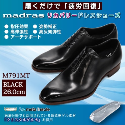 履くだけで『疲労回復』 madrasリカバリーシューズ【指圧】 M791MT ブラック 26.0cm