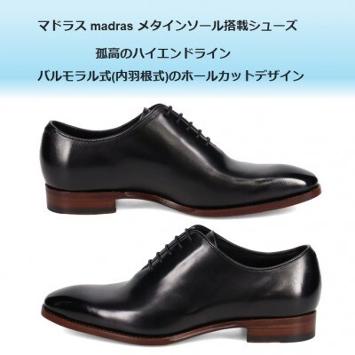 履くだけで『疲労回復』 madrasリカバリーシューズ【指圧】 M791MT ブラック 26.5cm